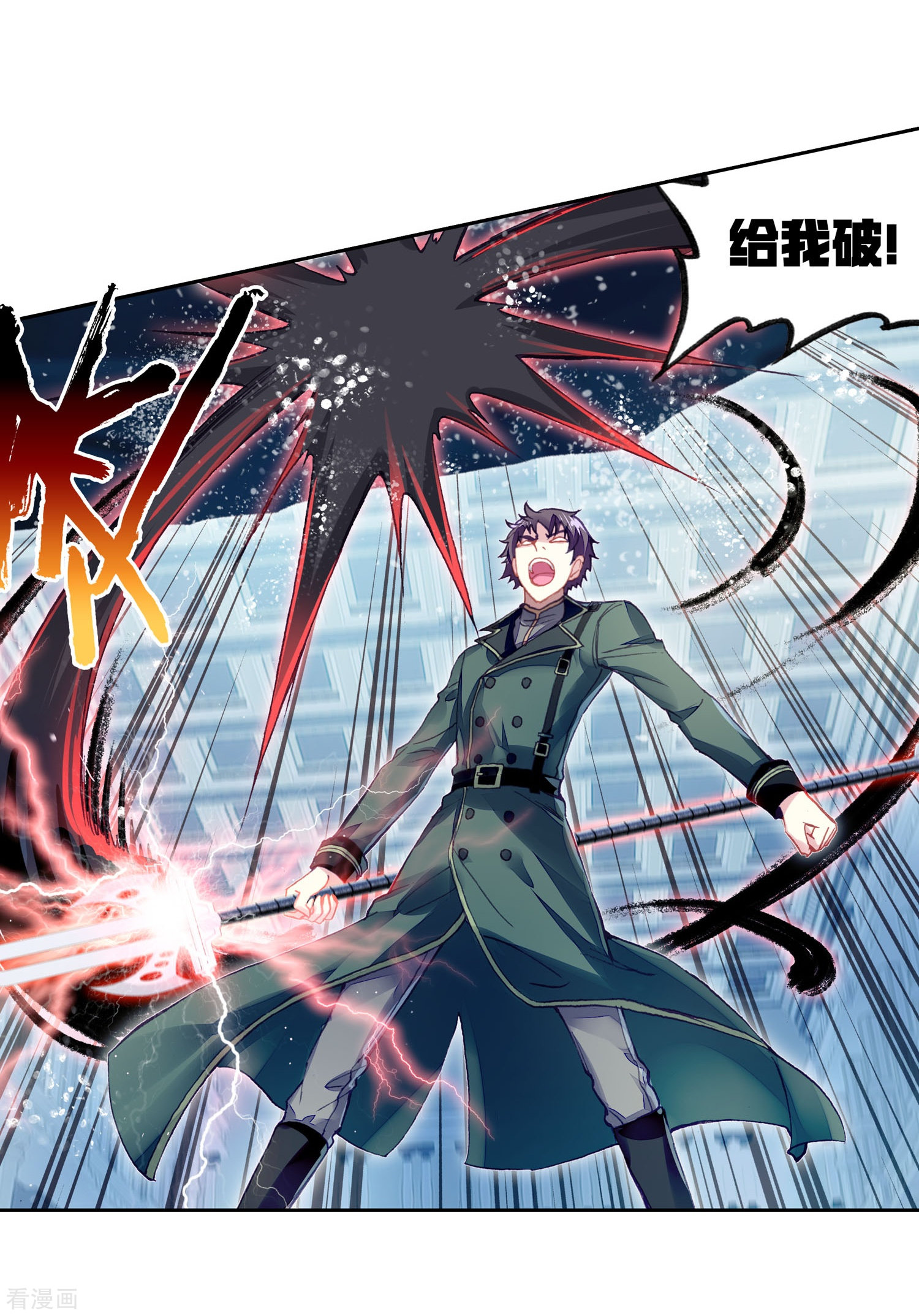 武动乾坤第271话 血魔修罗枪3