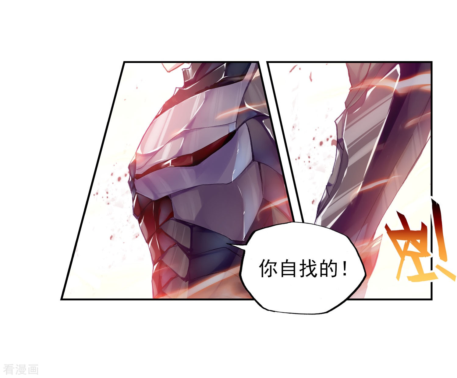 武动乾坤第271话 血魔修罗枪3