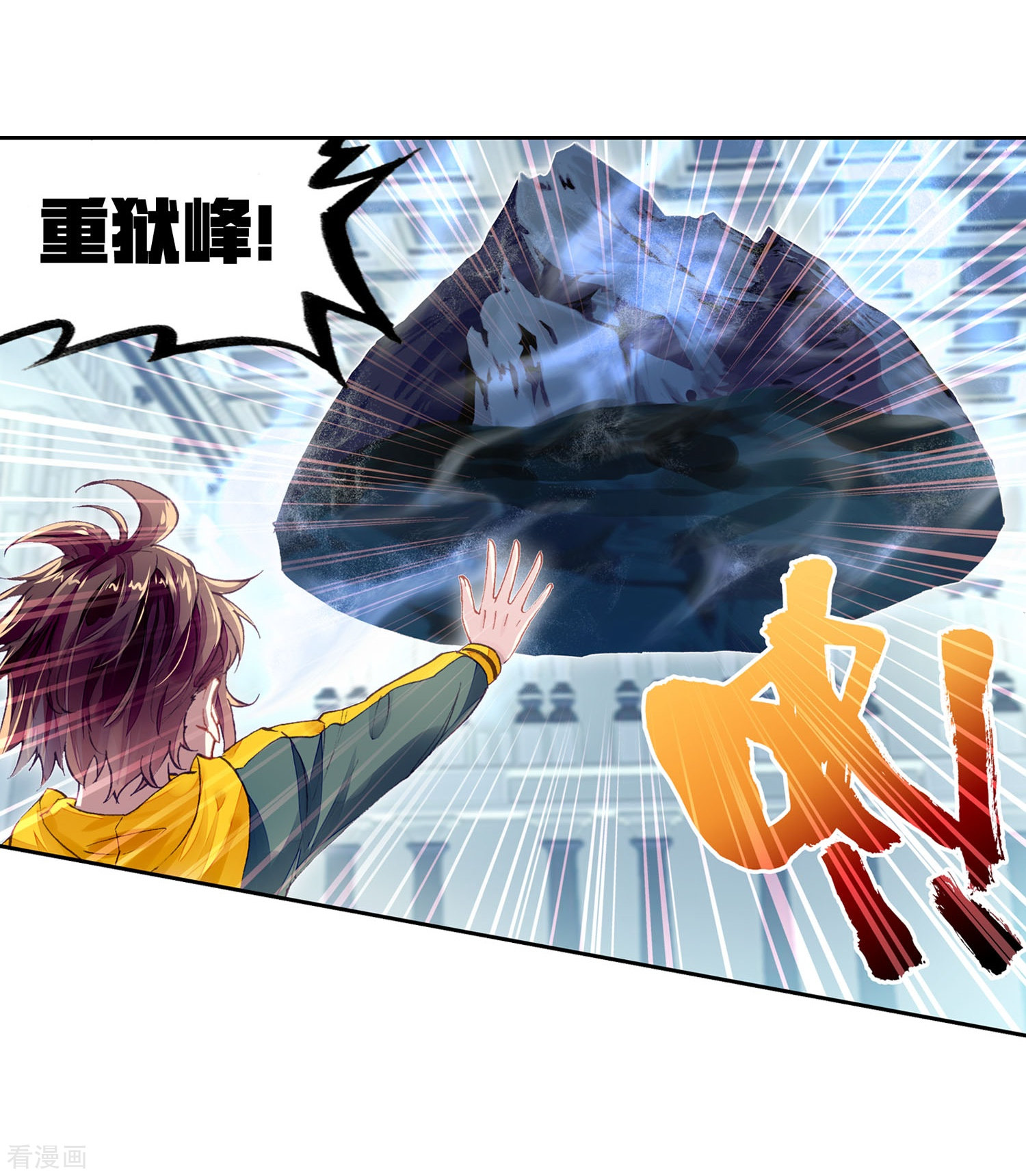 武动乾坤第271话 血魔修罗枪3