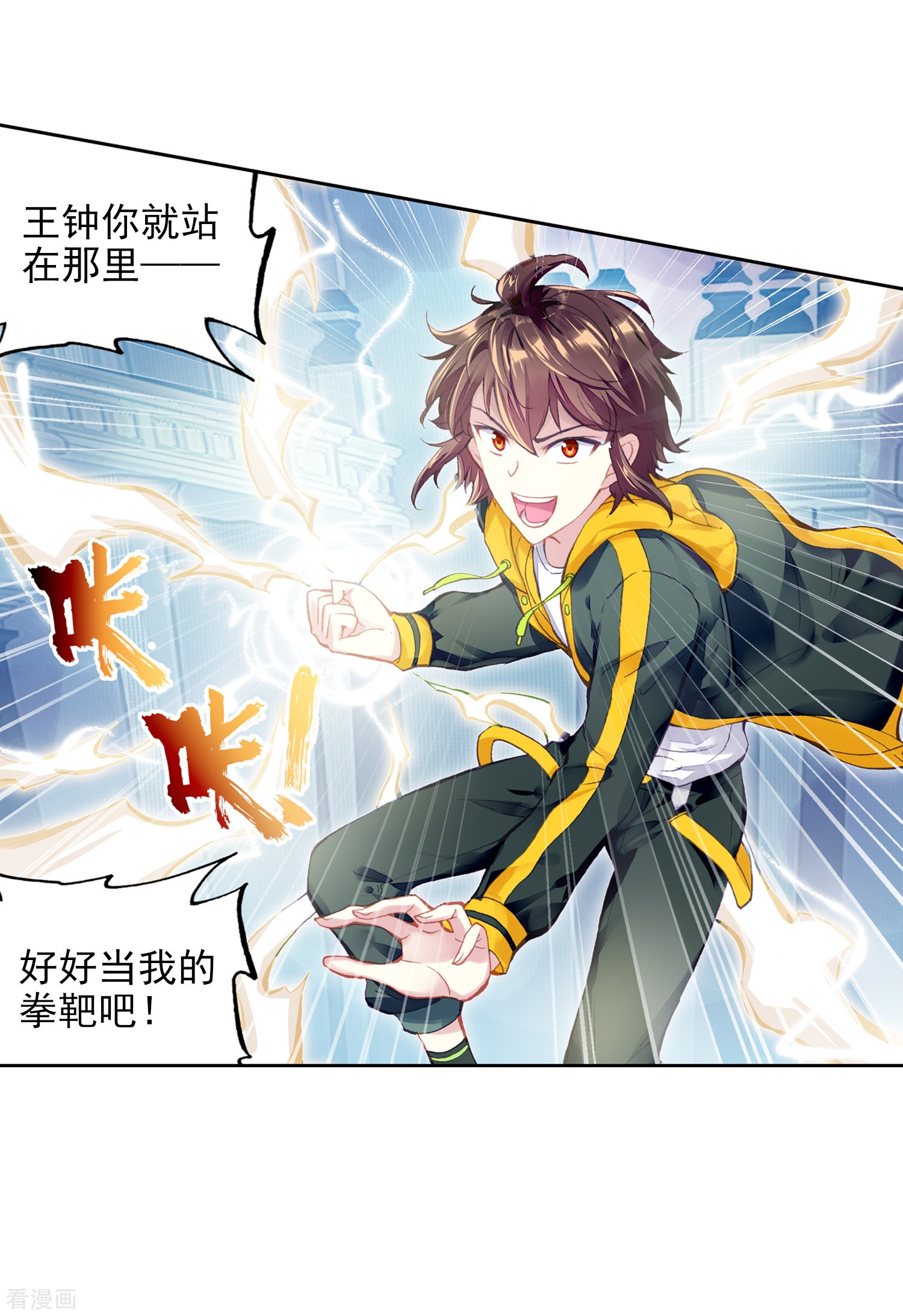 武动乾坤第272话 决胜1
