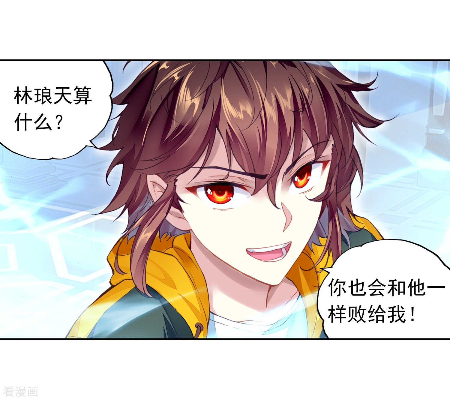 武动乾坤第272话 决胜1