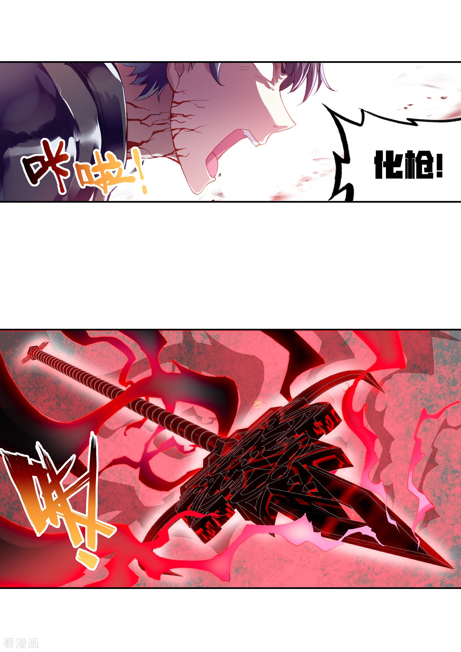 武动乾坤第273话 决胜2
