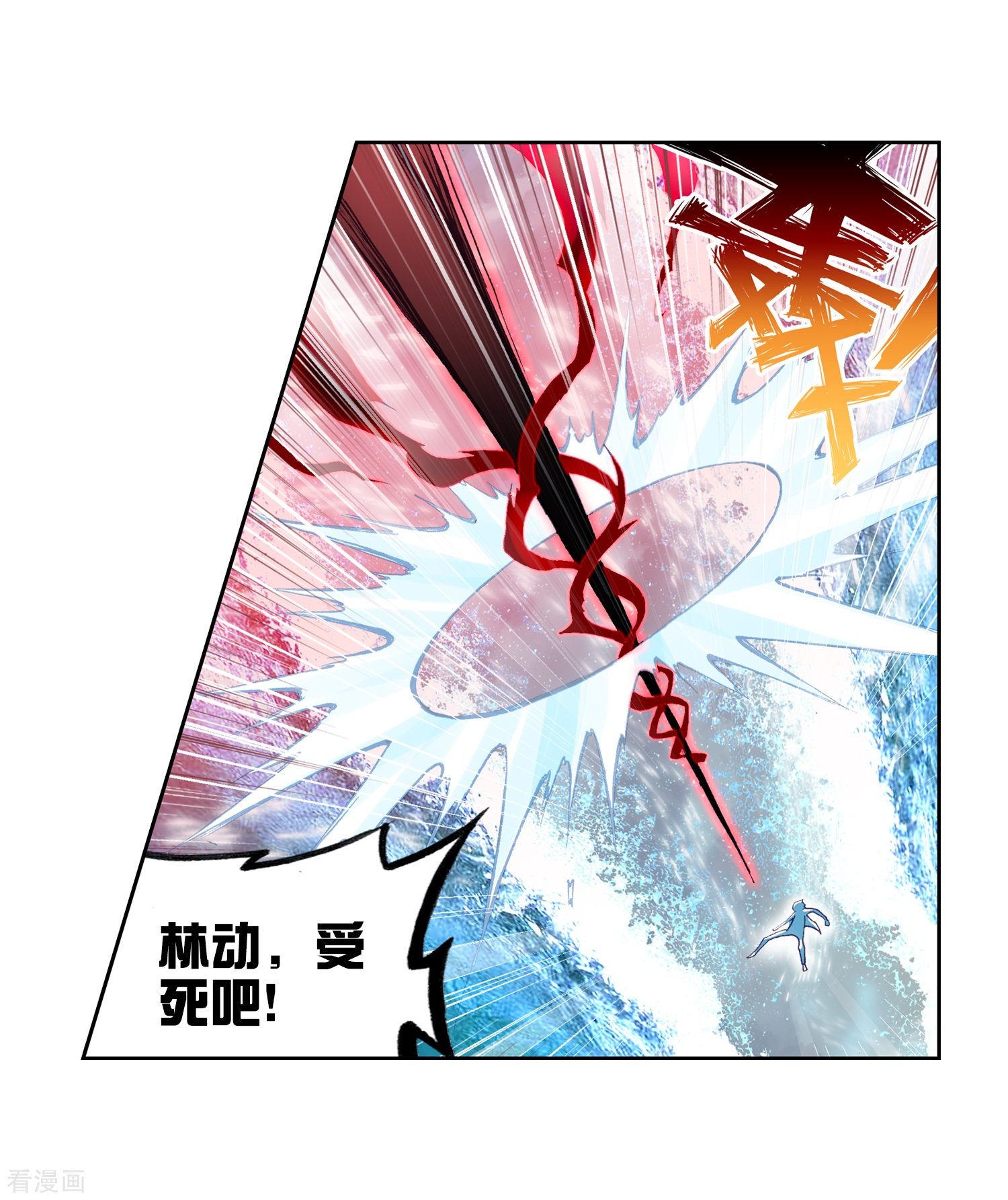 武动乾坤第273话 决胜2
