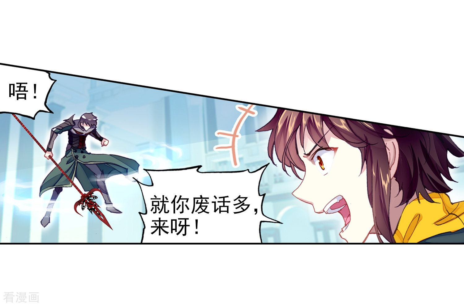 武动乾坤第273话 决胜2