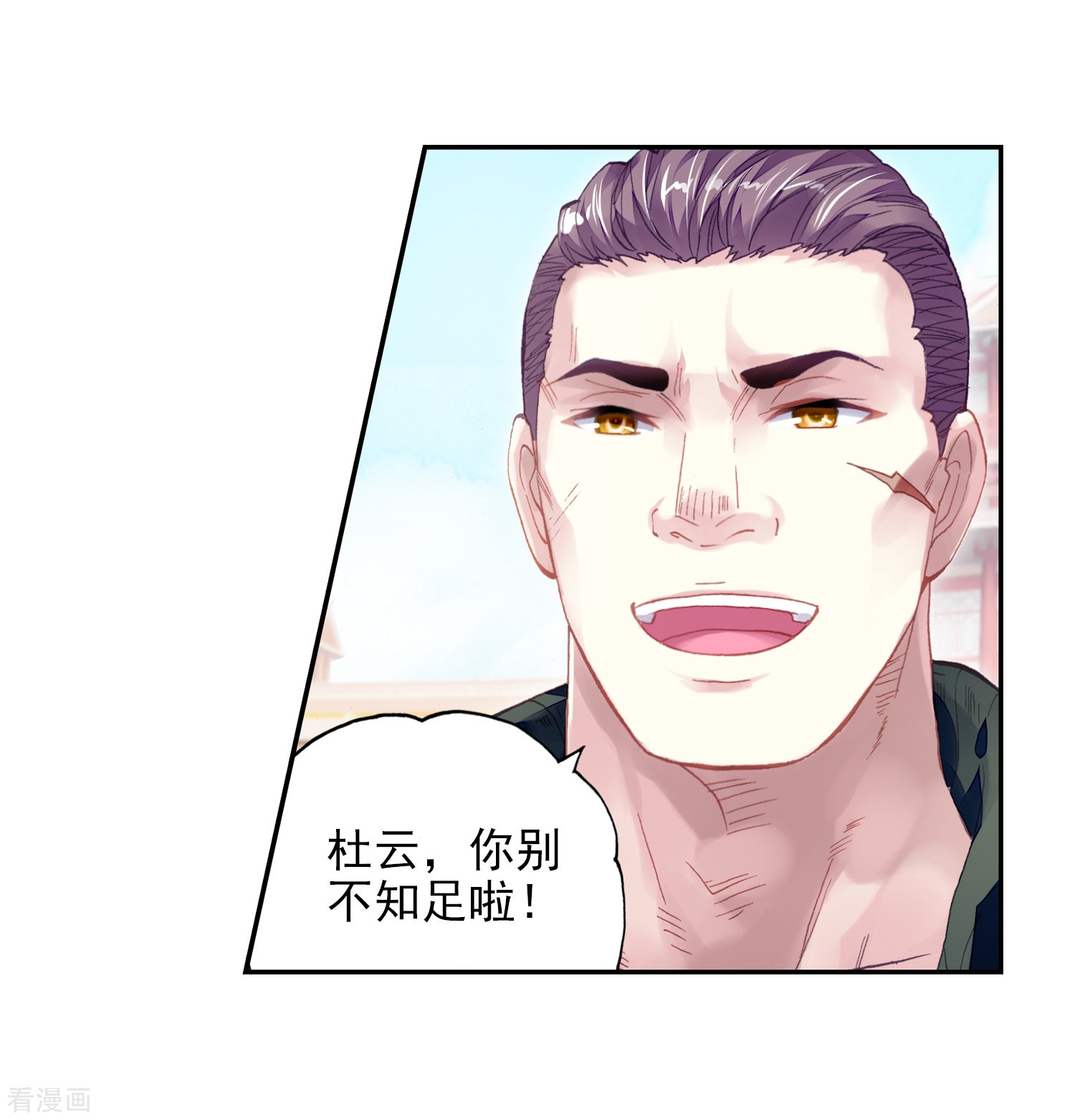 武动乾坤第275话 五位种子选手1