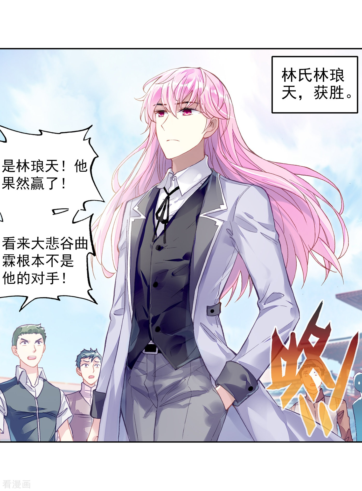 武动乾坤第275话 五位种子选手1