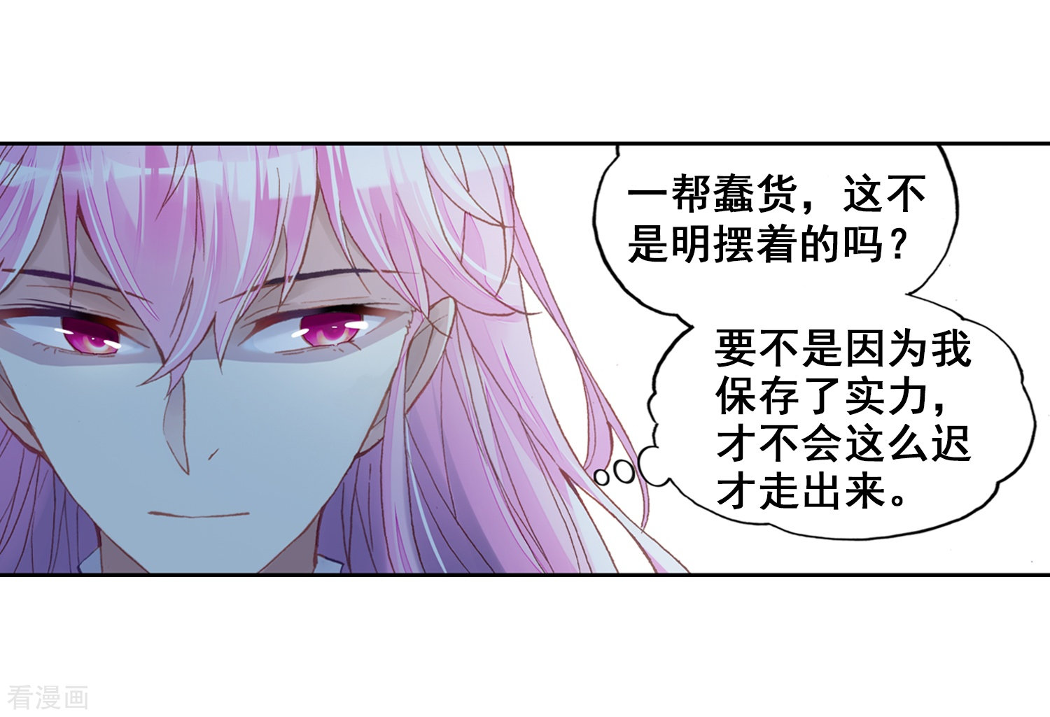 武动乾坤第275话 五位种子选手1