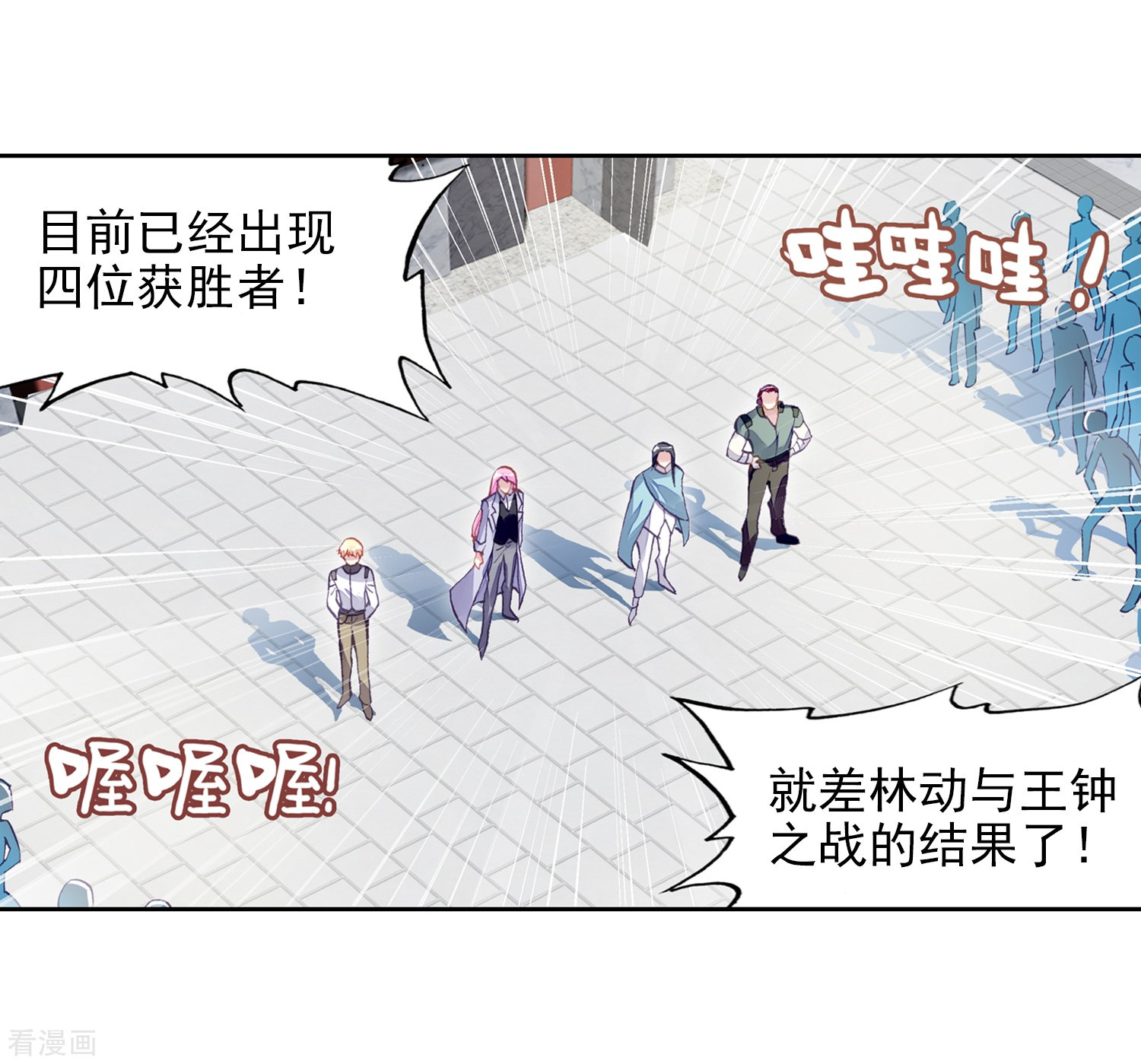 武动乾坤第275话 五位种子选手1