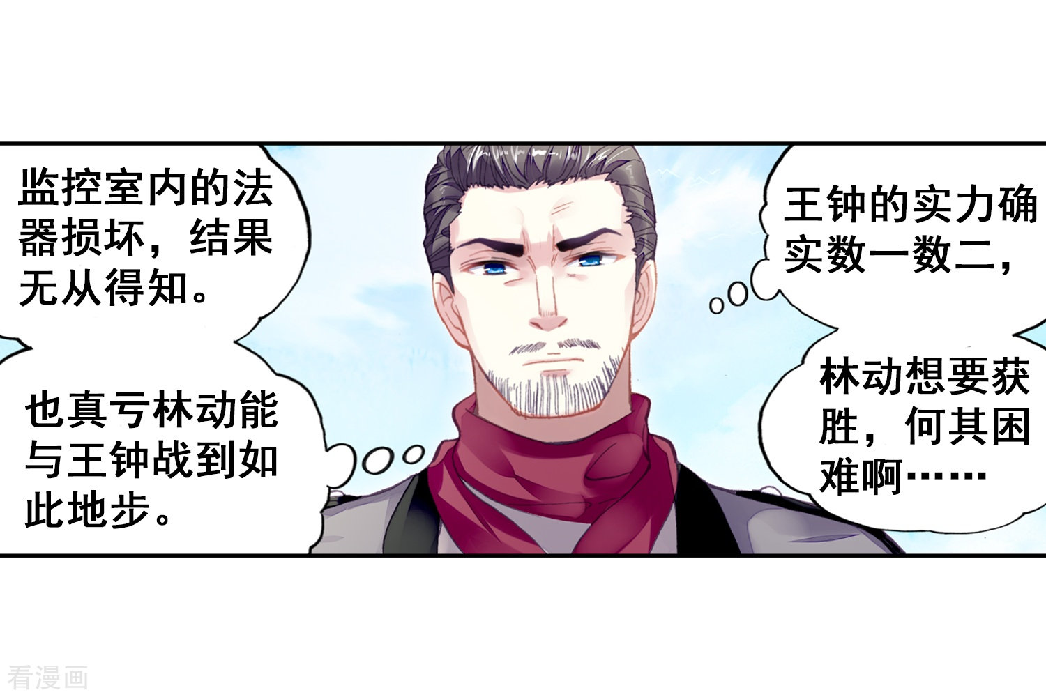 武动乾坤第275话 五位种子选手1