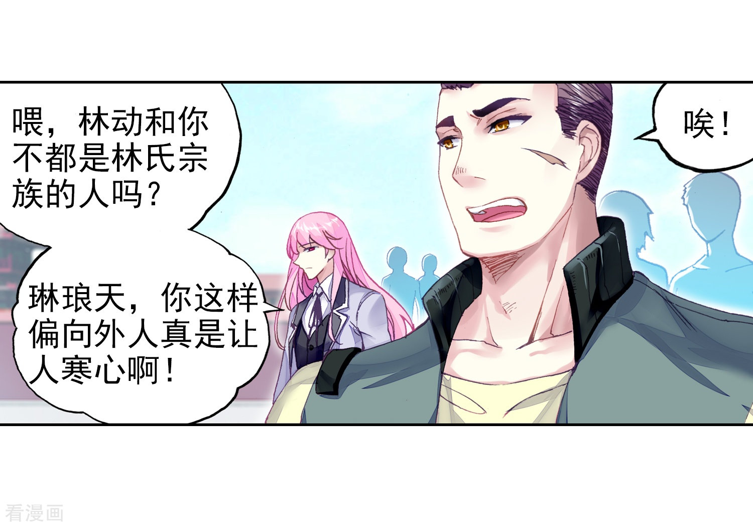 武动乾坤第275话 五位种子选手1