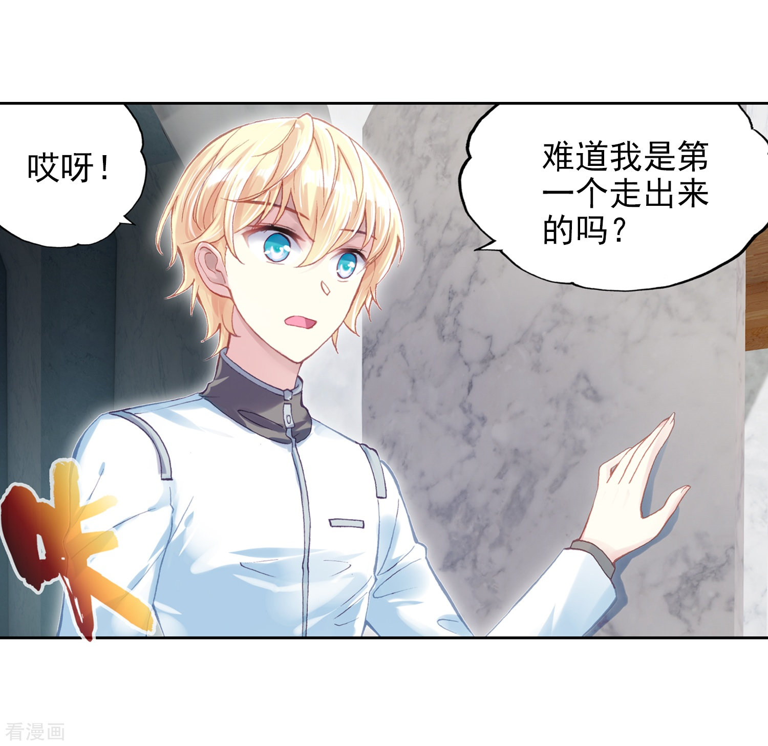 武动乾坤第275话 五位种子选手1