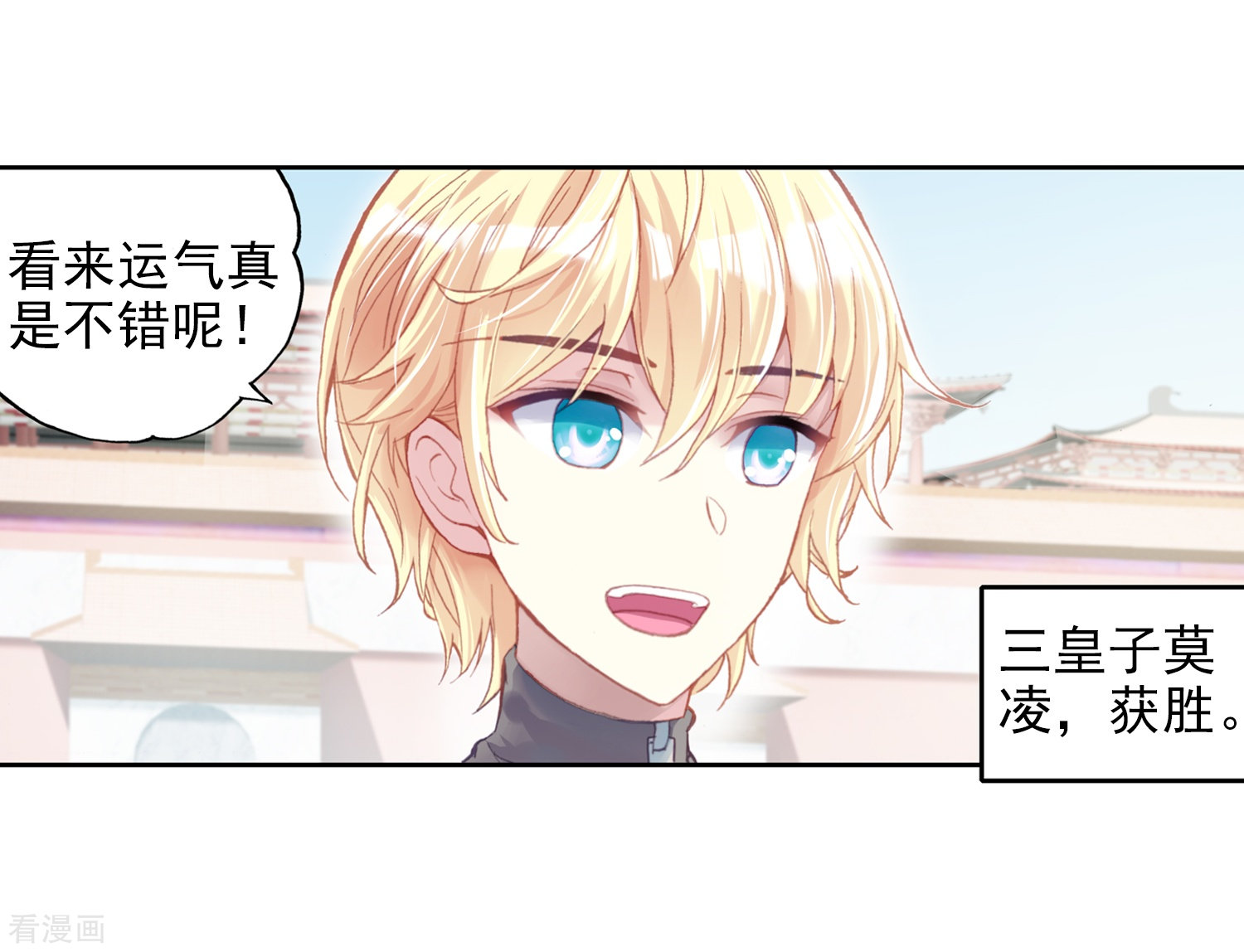 武动乾坤第275话 五位种子选手1