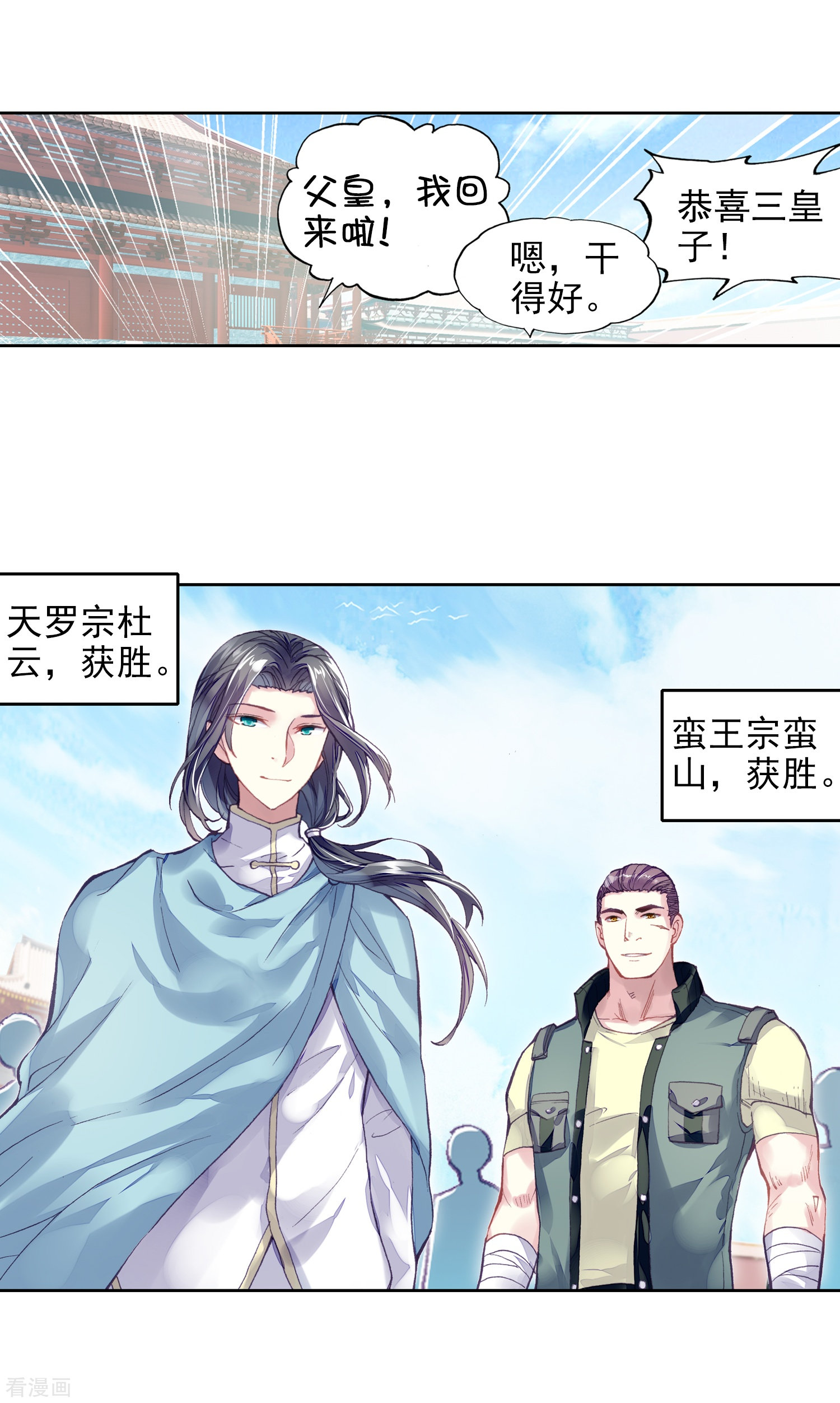 武动乾坤第275话 五位种子选手1