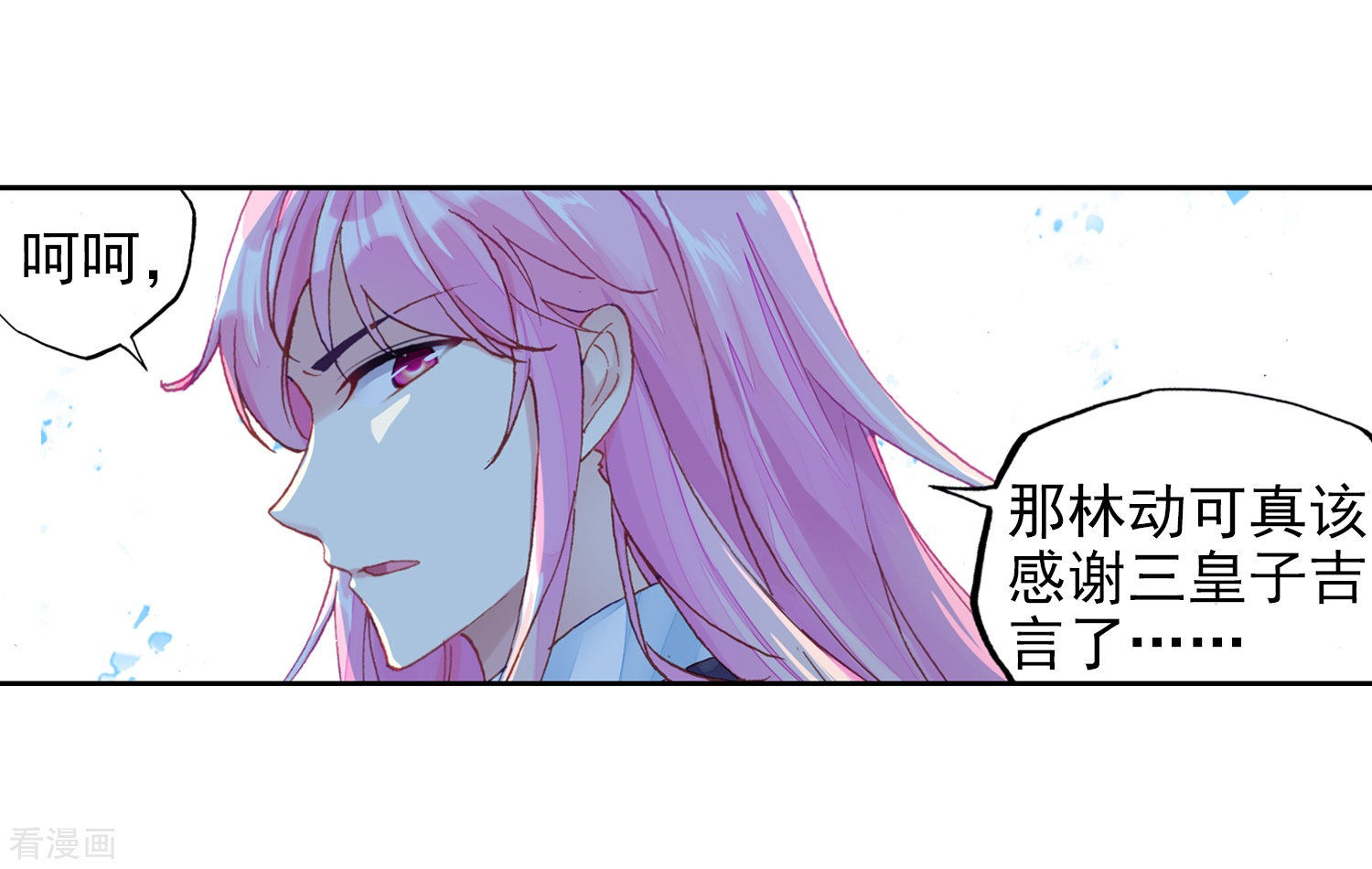 武动乾坤第276话 五位种子选手2