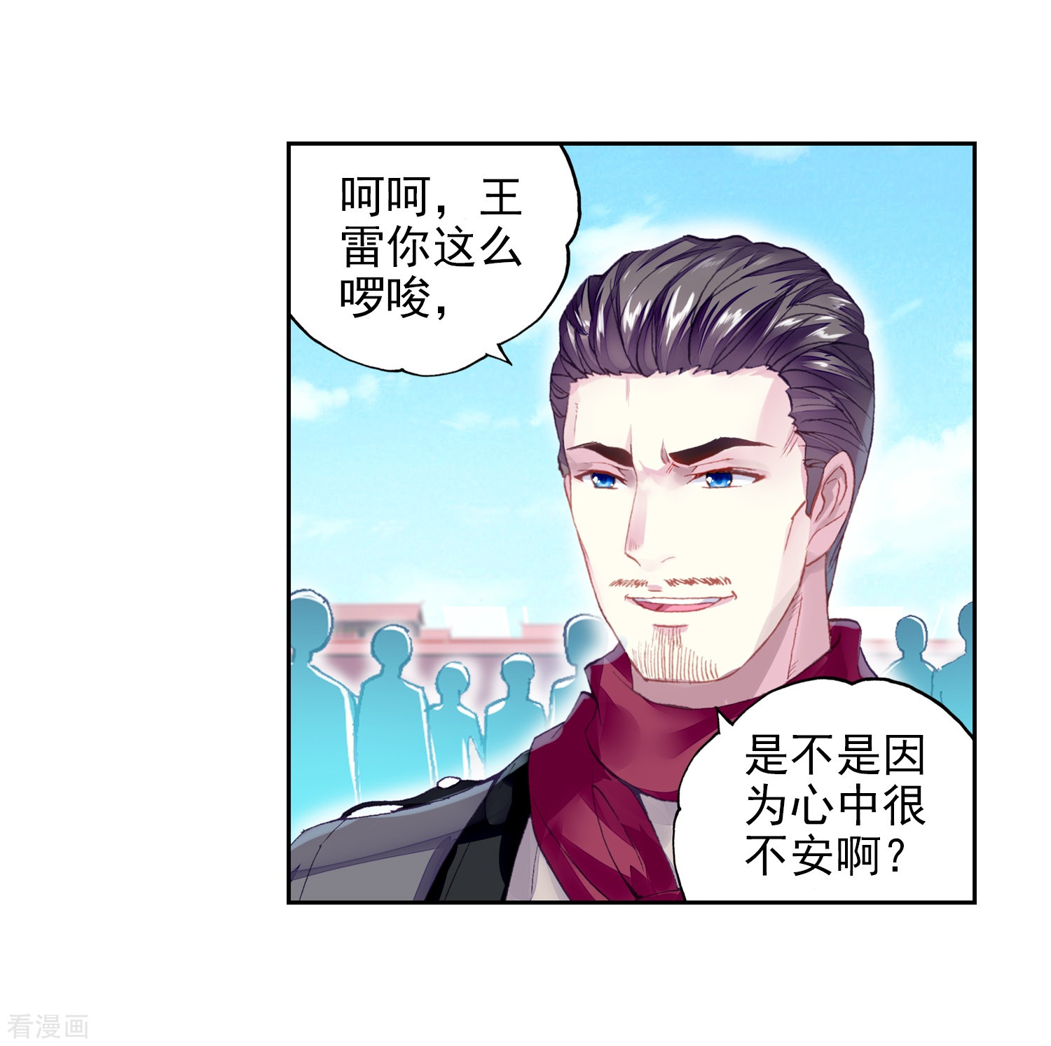 武动乾坤第276话 五位种子选手2