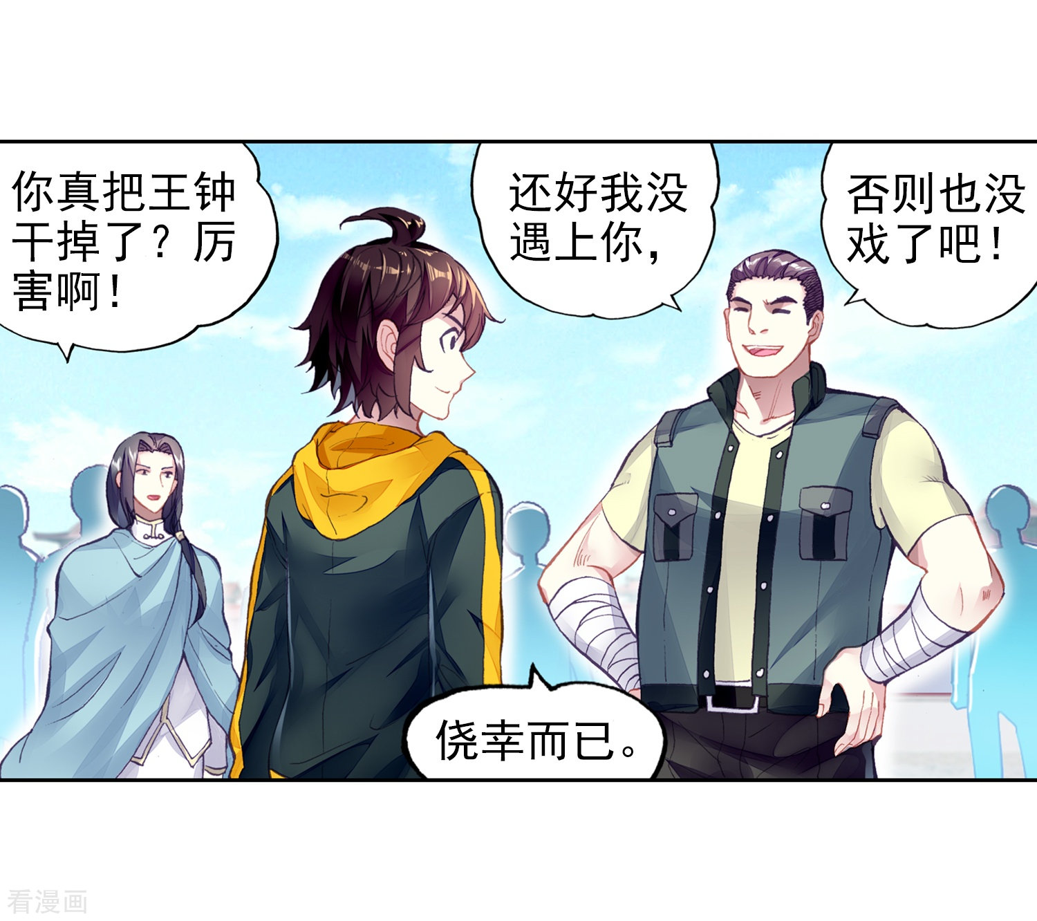 武动乾坤第277话 五位种子选手3