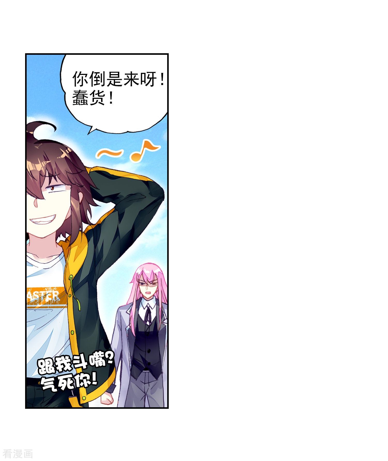 武动乾坤第277话 五位种子选手3