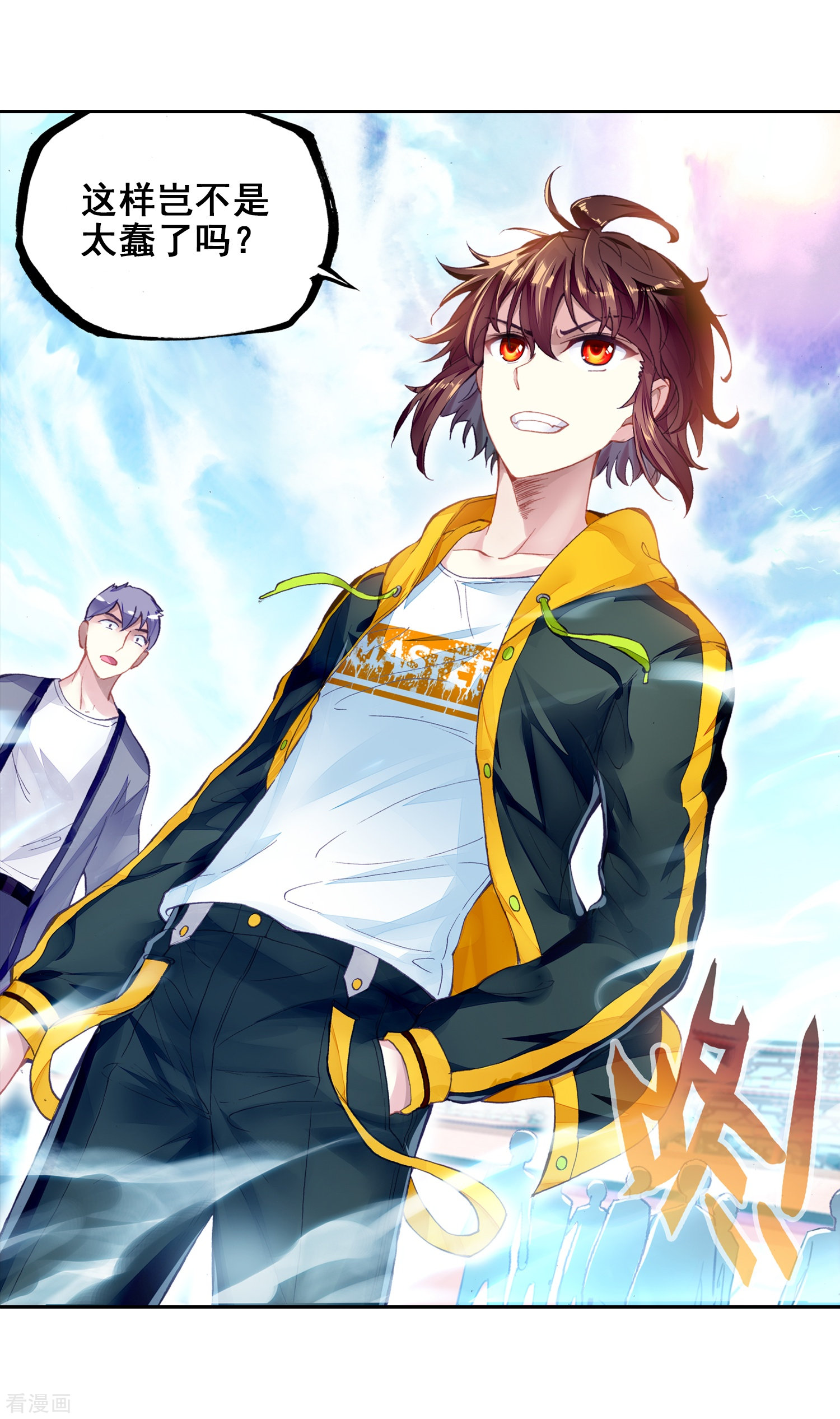 武动乾坤第277话 五位种子选手3