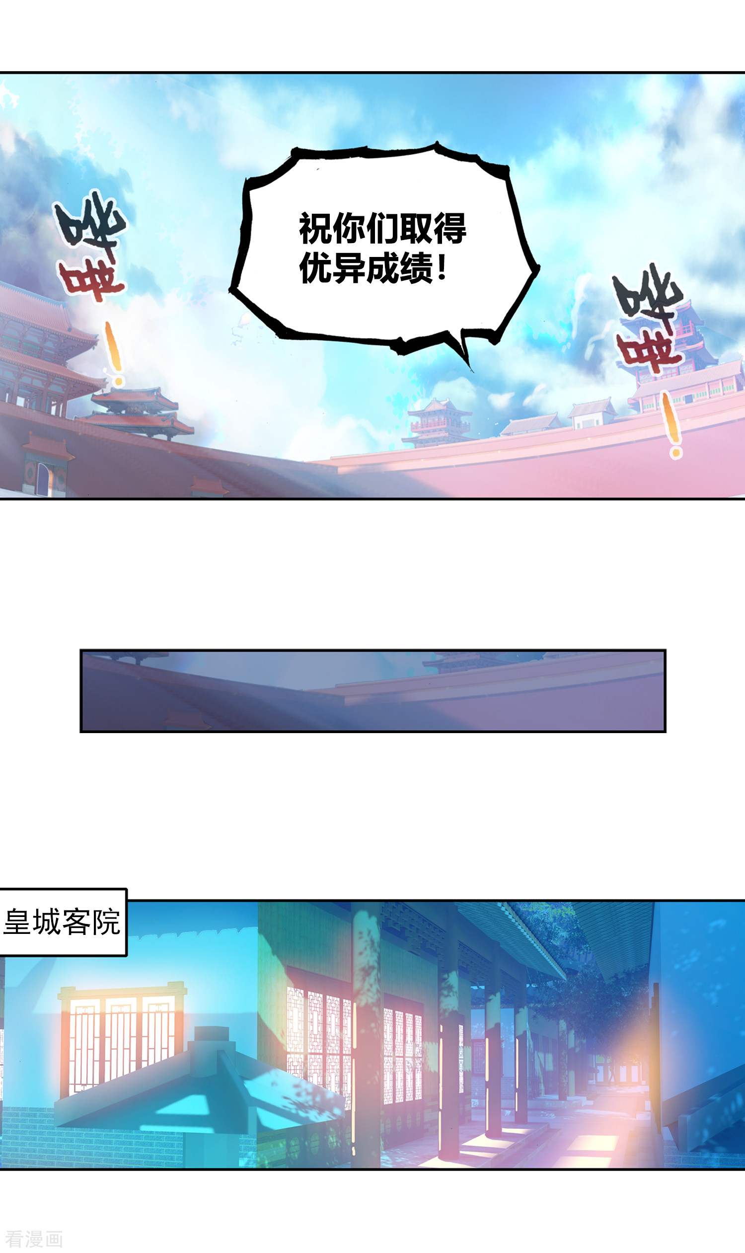 武动乾坤第279话 新的起点2