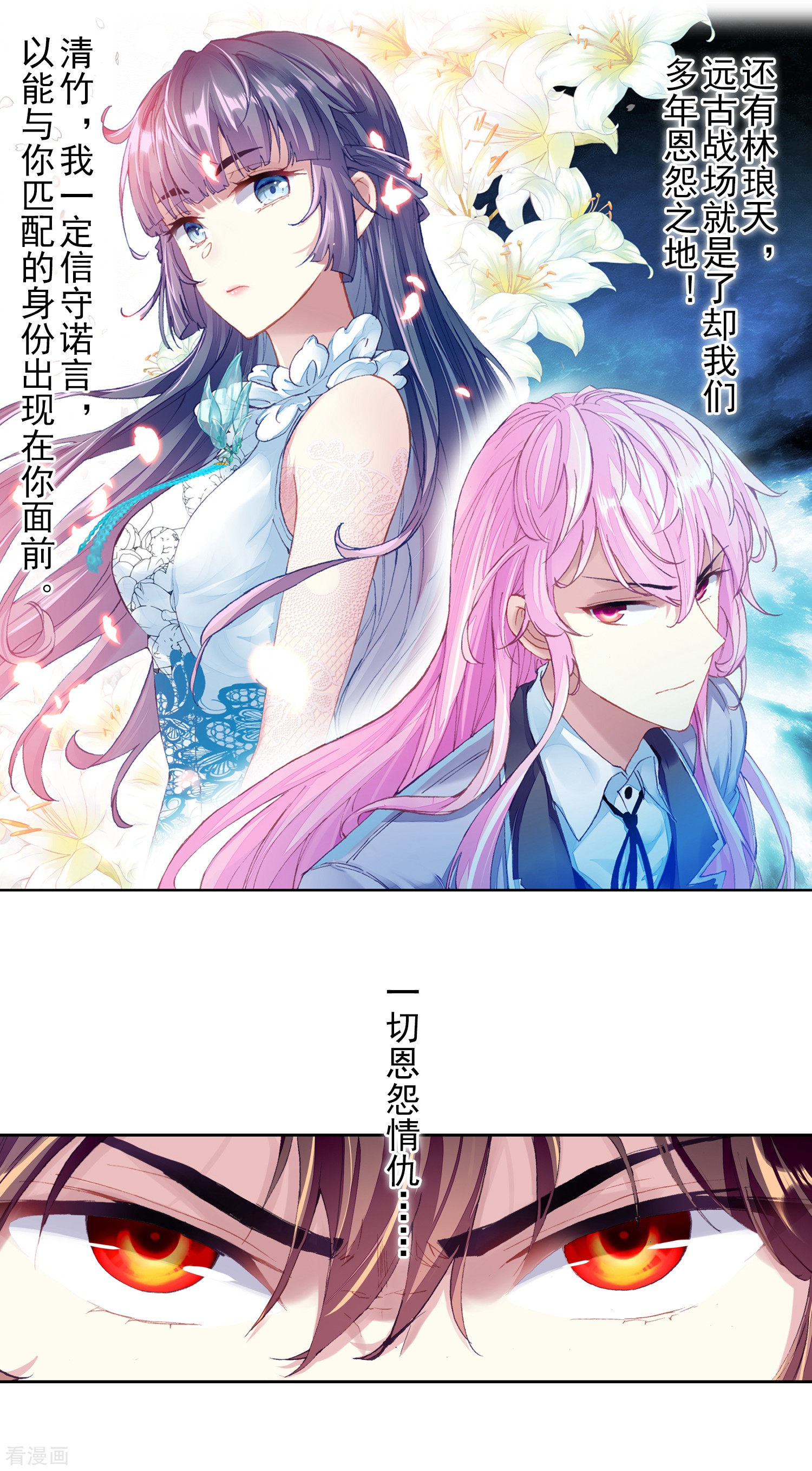 武动乾坤第280话 新的起点3