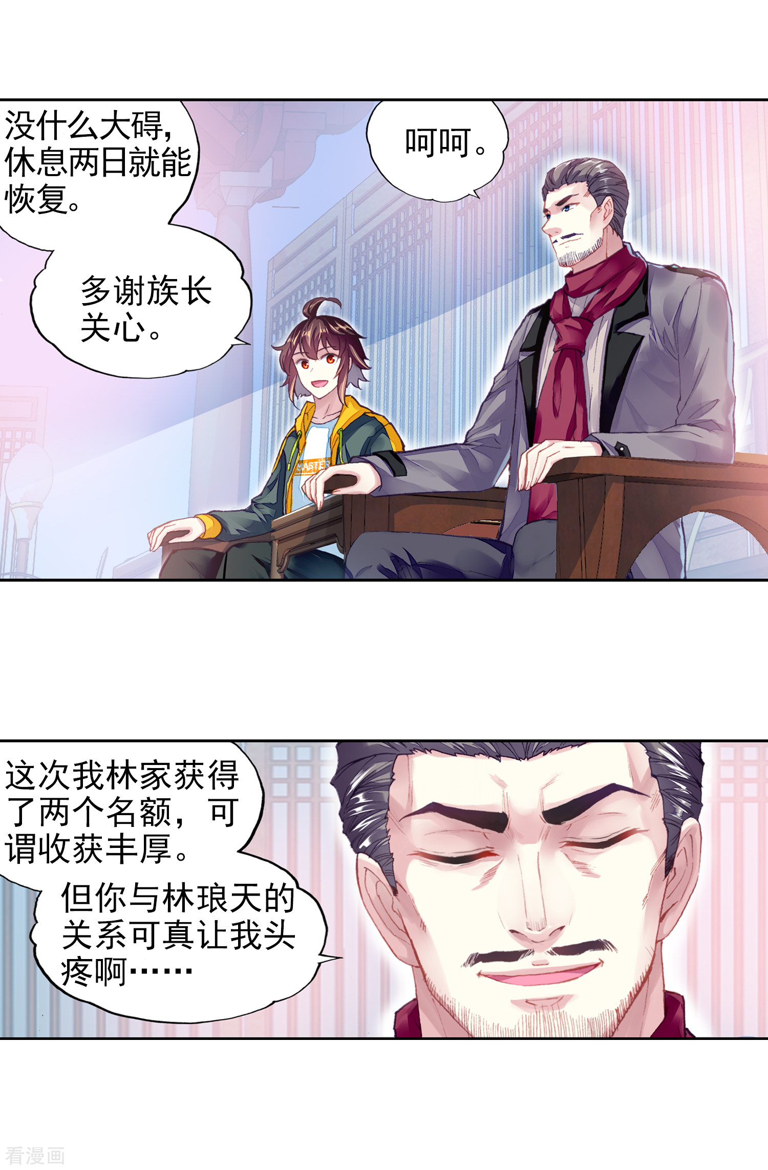 武动乾坤第280话 新的起点3