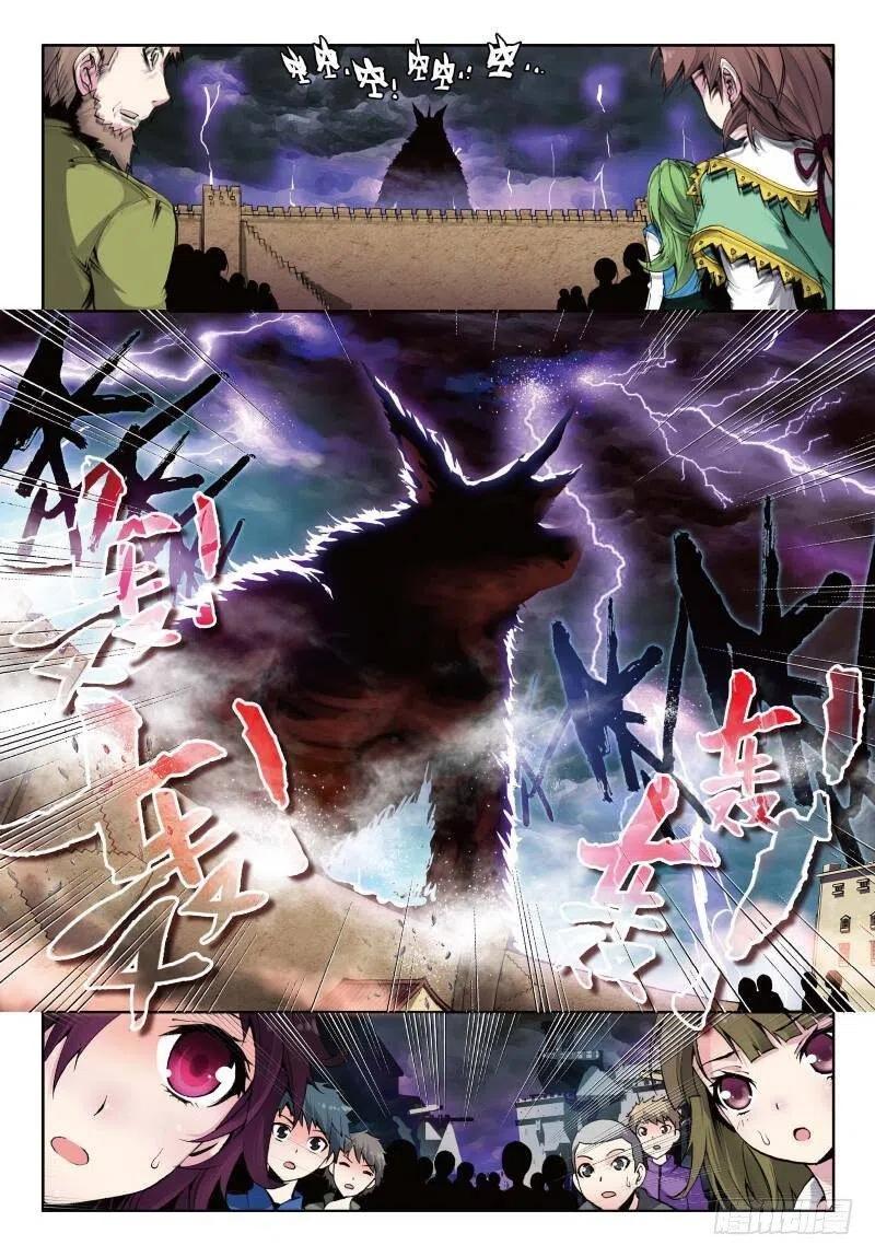 武动乾坤序章（上）