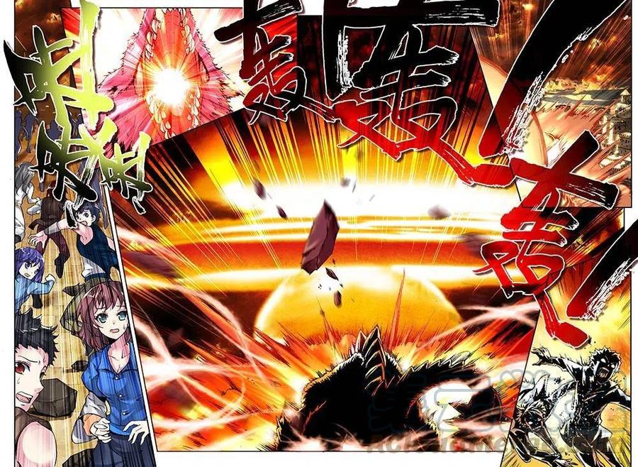 武动乾坤序章（上）