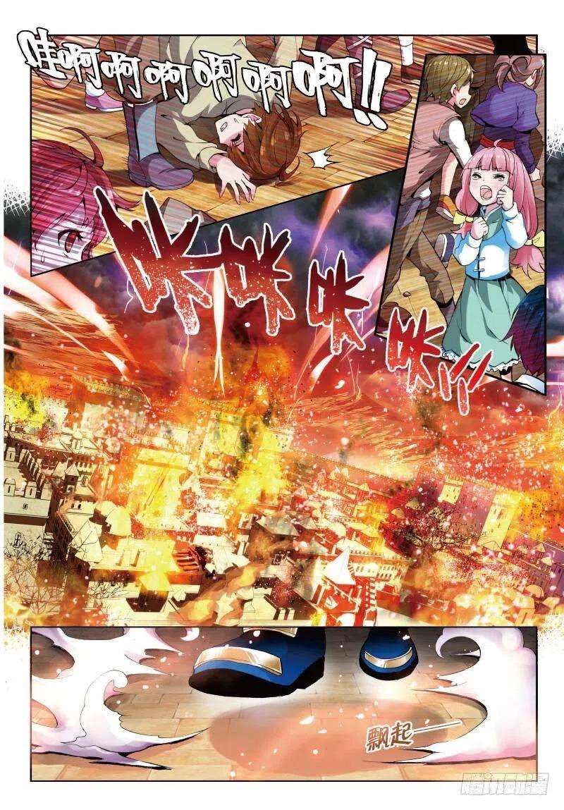 武动乾坤序章（上）