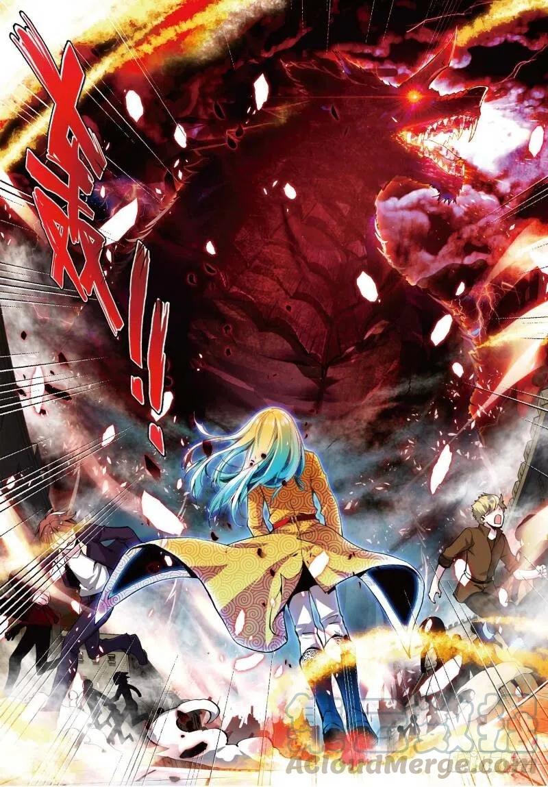 武动乾坤序章（上）