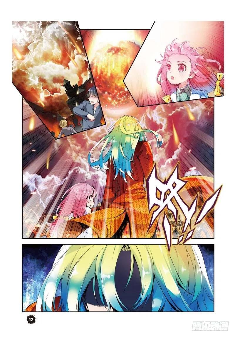 武动乾坤序章（上）