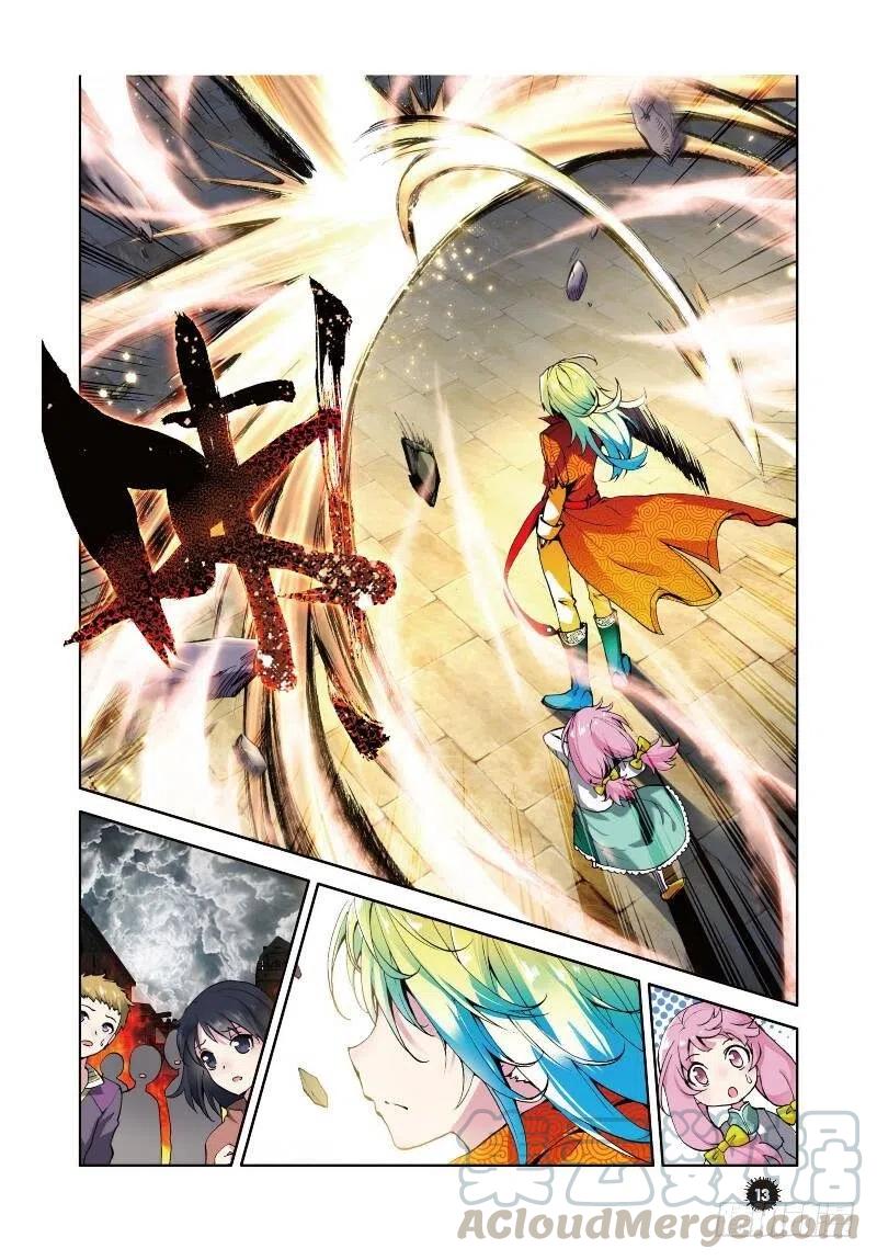 武动乾坤序章（中）