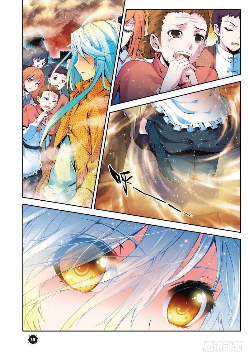 武动乾坤序章（中）