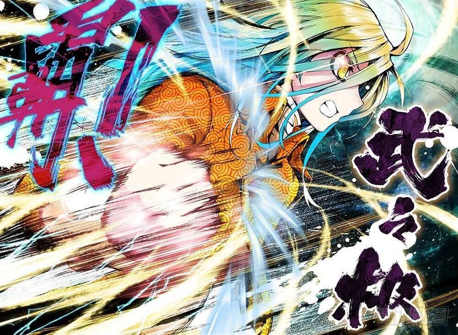 武动乾坤序章（中）