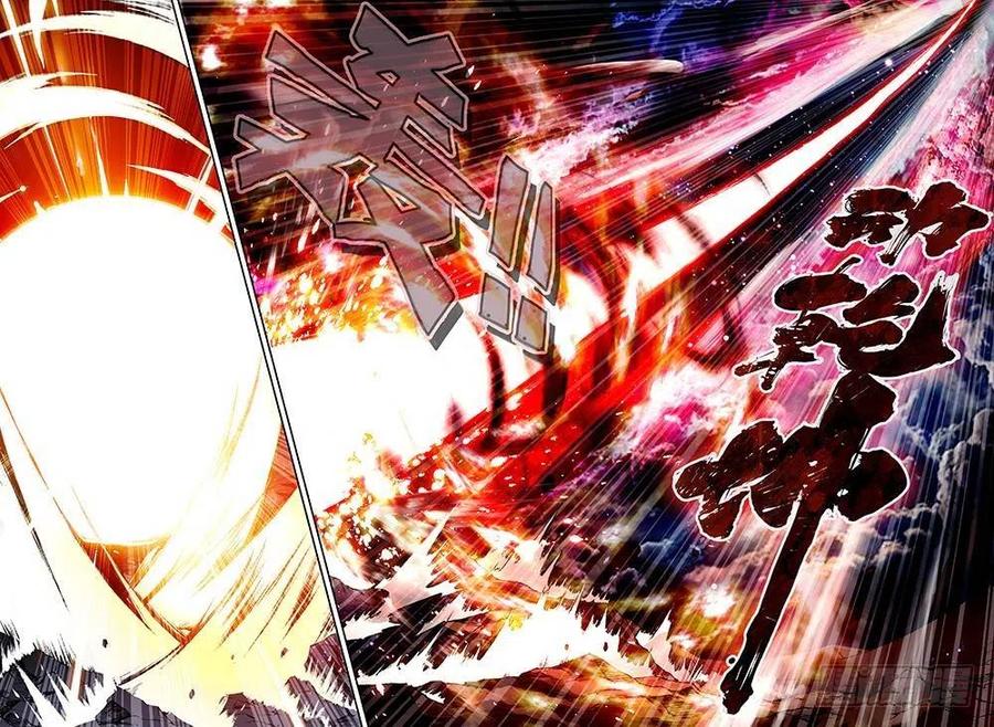 武动乾坤序章（下）