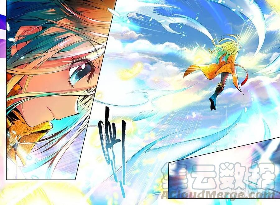 武动乾坤序章（下）