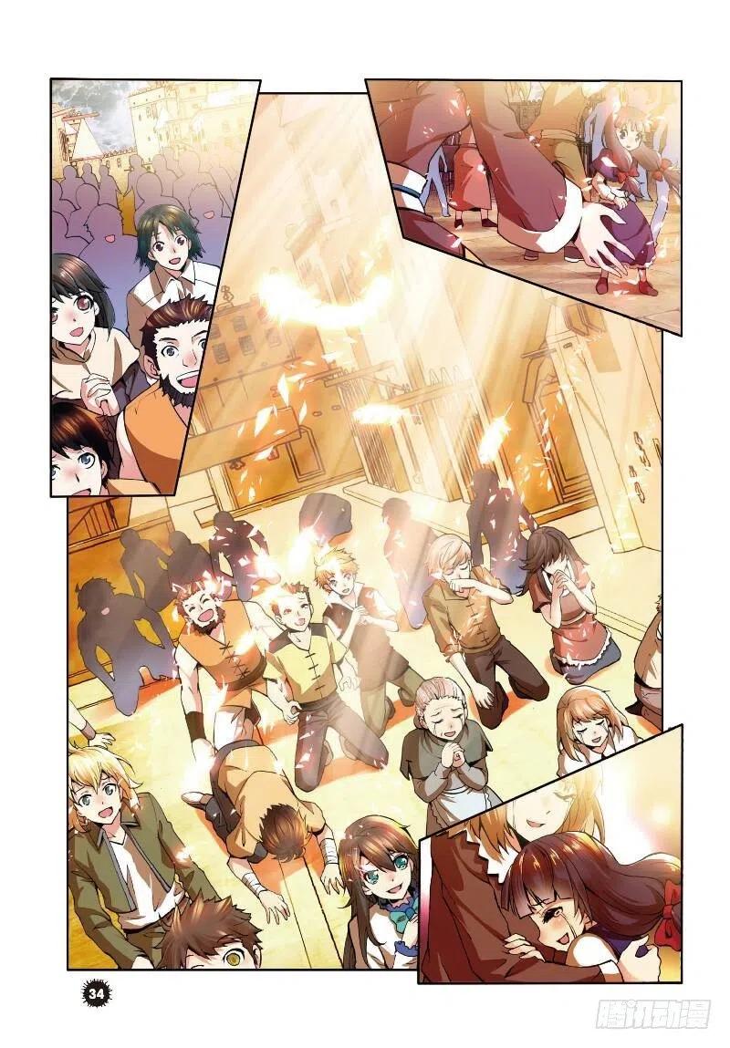 武动乾坤序章（下）