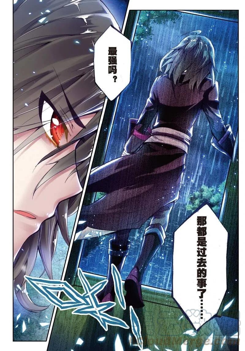 武动乾坤1 林动（3）