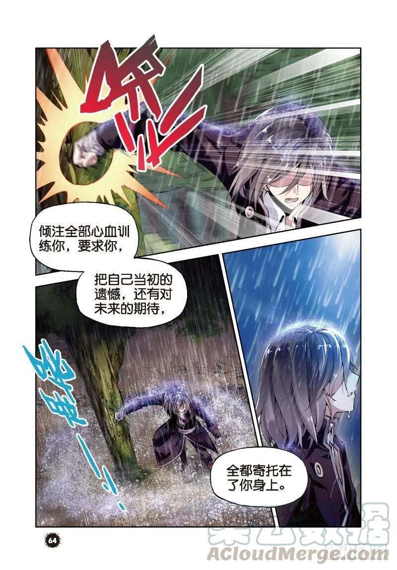 武动乾坤1 林动（3）