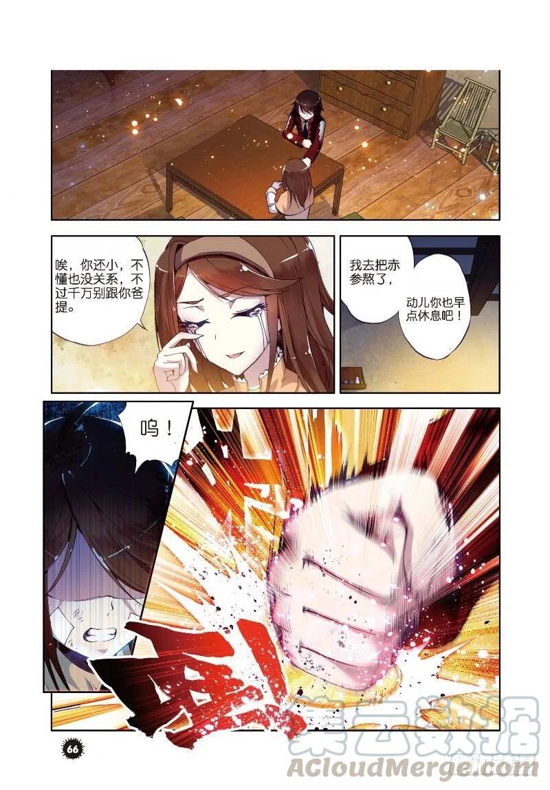 武动乾坤1 林动（4）