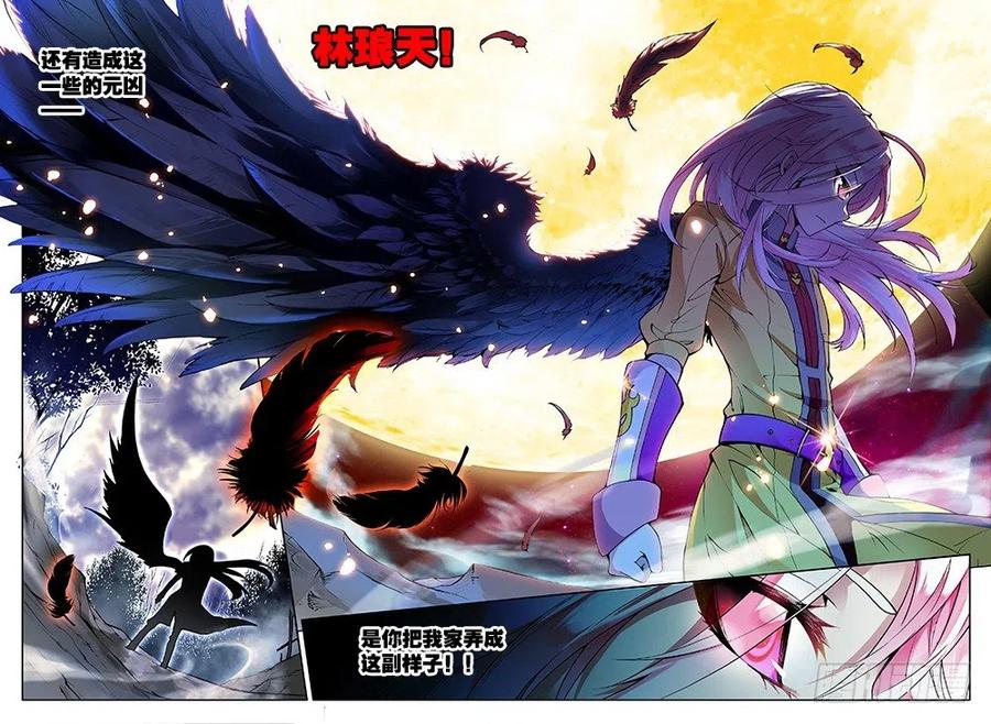 武动乾坤1 林动（4）