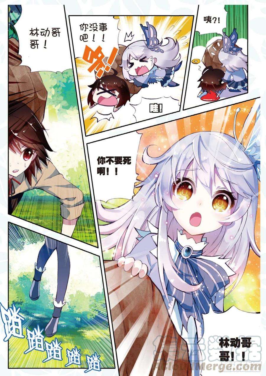 武动乾坤2 修炼（上）