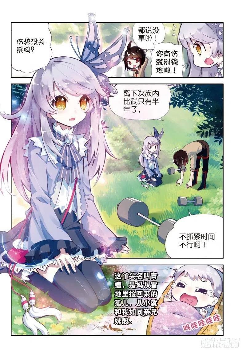 武动乾坤2 修炼（上）
