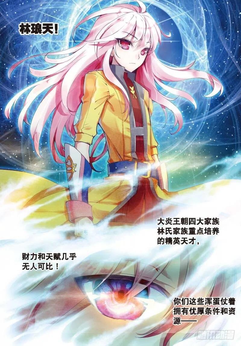 武动乾坤2 修炼（上）