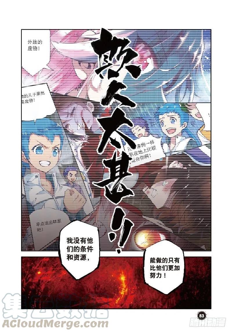 武动乾坤2 修炼（上）
