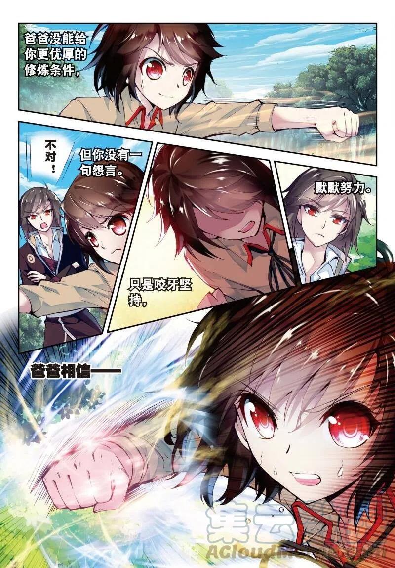 武动乾坤2 修炼（下）