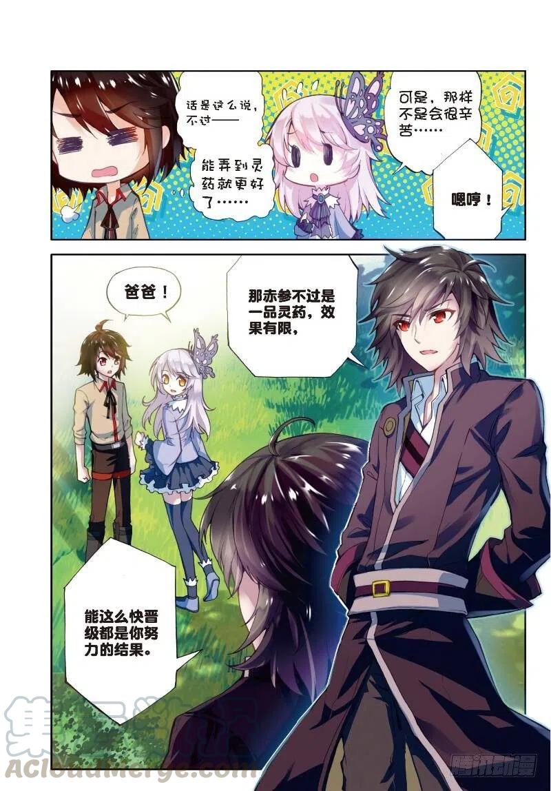 武动乾坤2 修炼（下）