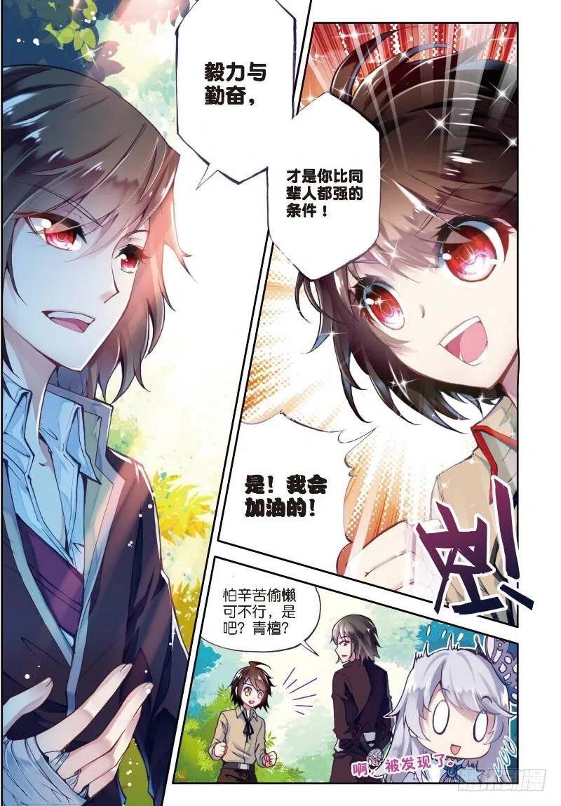 武动乾坤2 修炼（下）