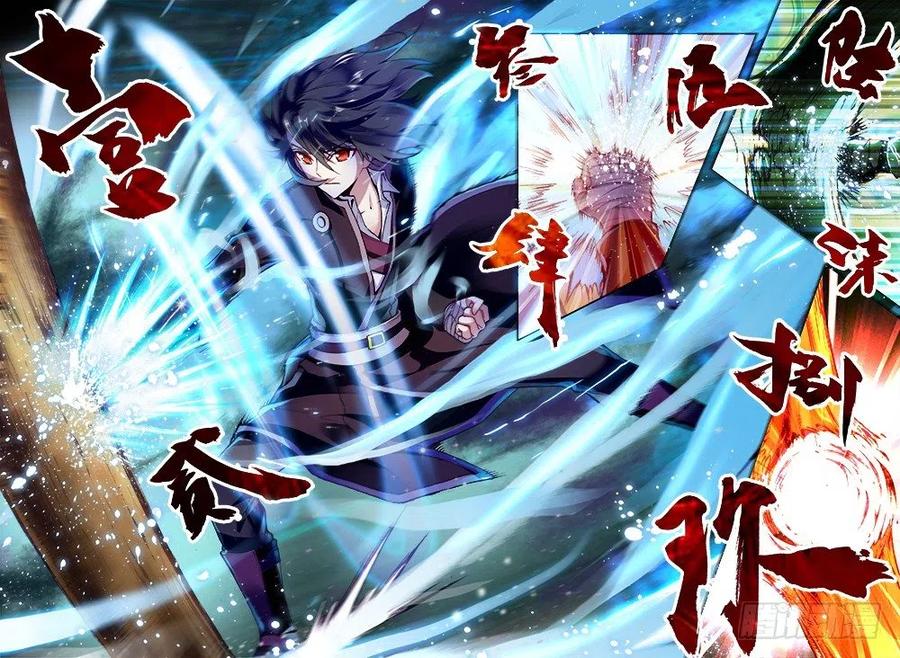 武动乾坤2 修炼（下）