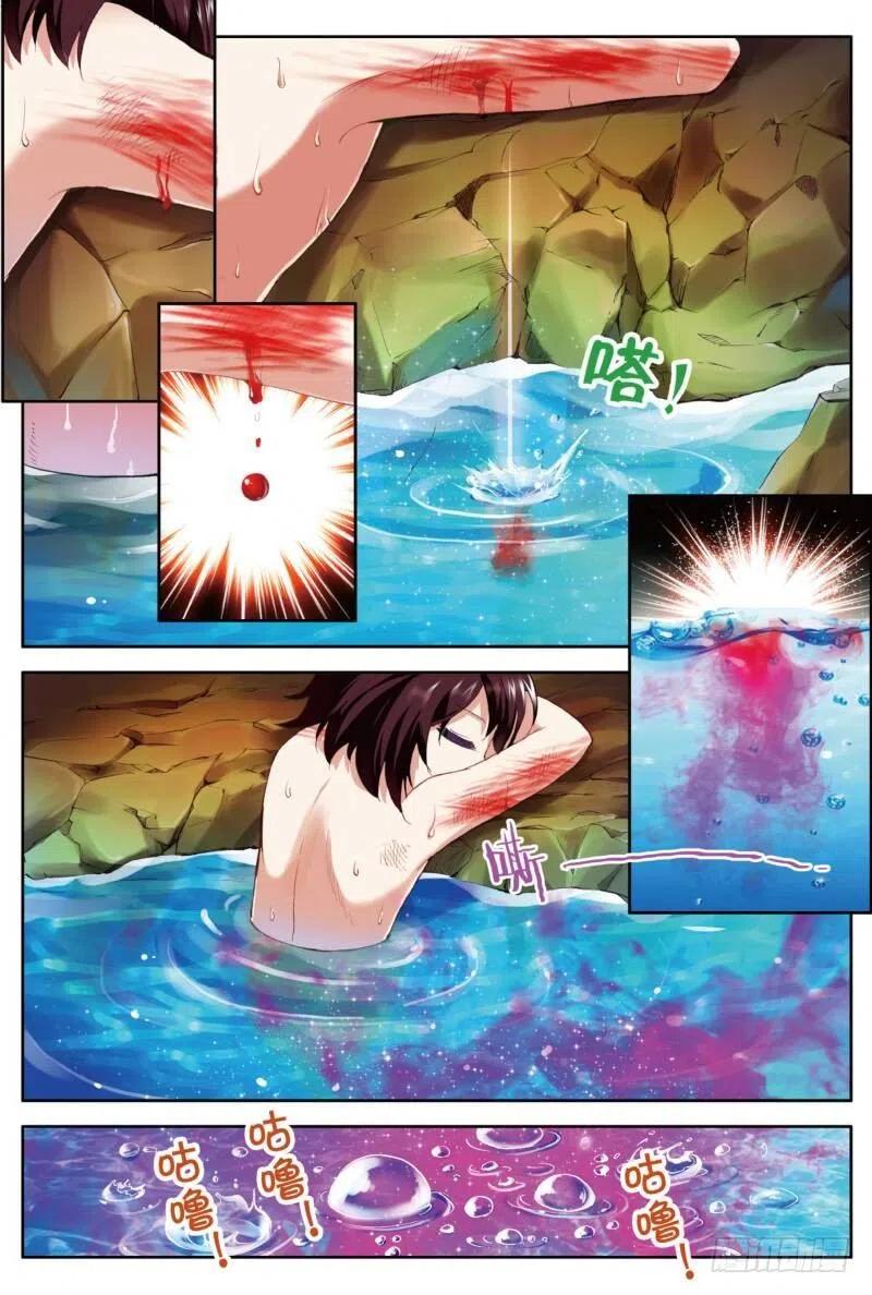 武动乾坤3 神秘石符（上）