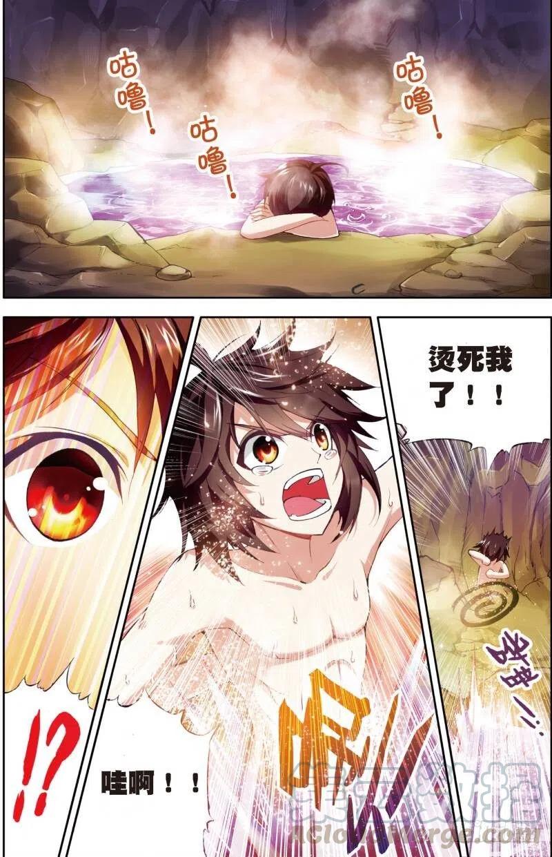 武动乾坤3 神秘石符（上）